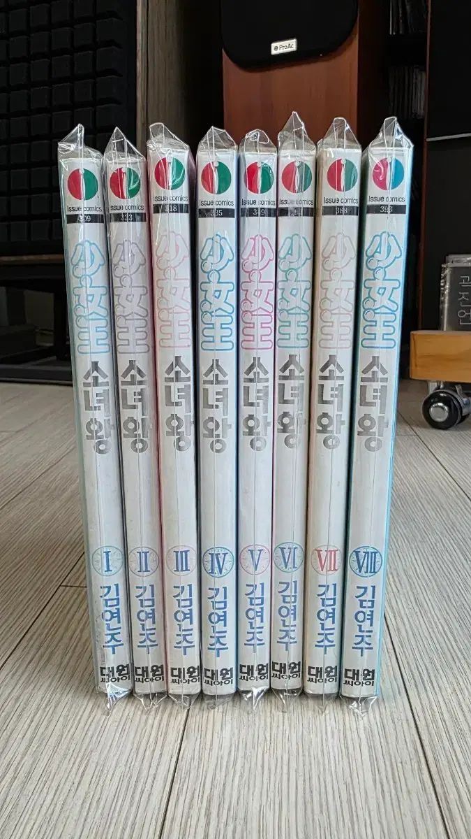 キム・ヨンジ 作家の 少女王 全巻 出品