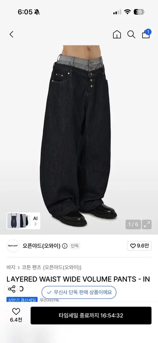 オープンヤード（OW）LAYERED WAIST WIDE VOLUME PANTS - INDIGO