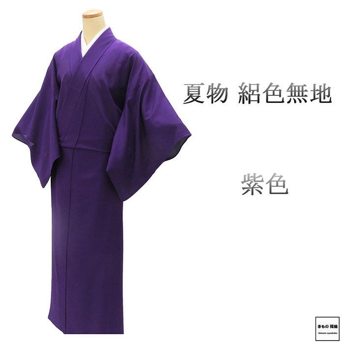 夏物 絽色無地 アウトレット 正絹 紫 身丈154.5cm 裄丈64.5cm 蔦 夏用