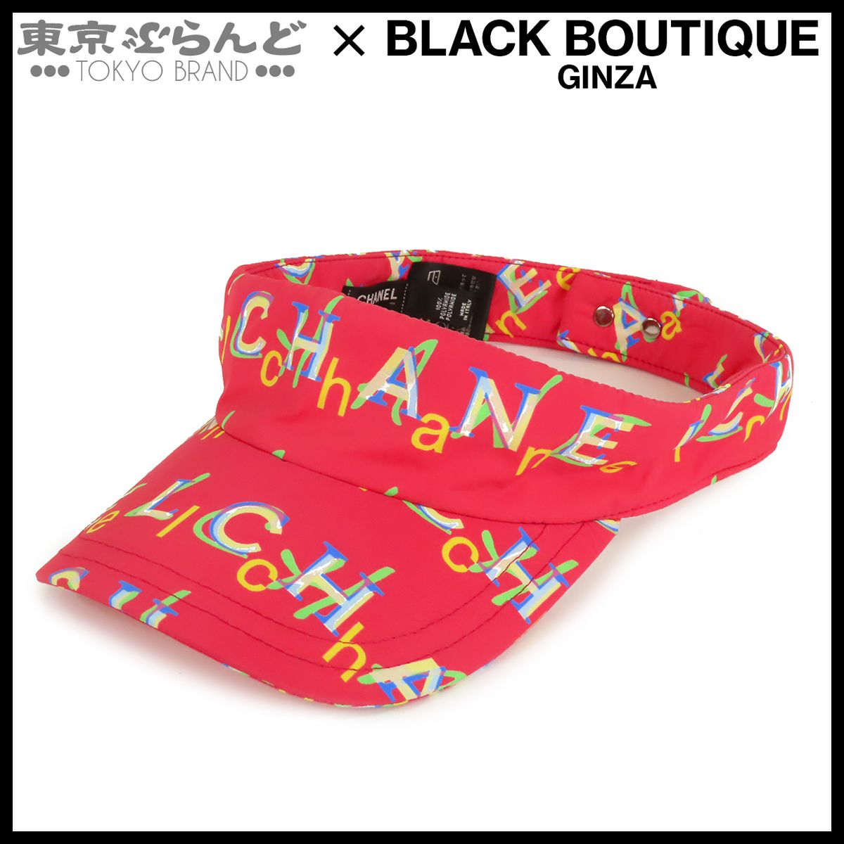 シャネル CHANEL サンバイザー ピンクxマルチカラー ポリエステル 総柄ロゴ レディース 101883304 21,384円