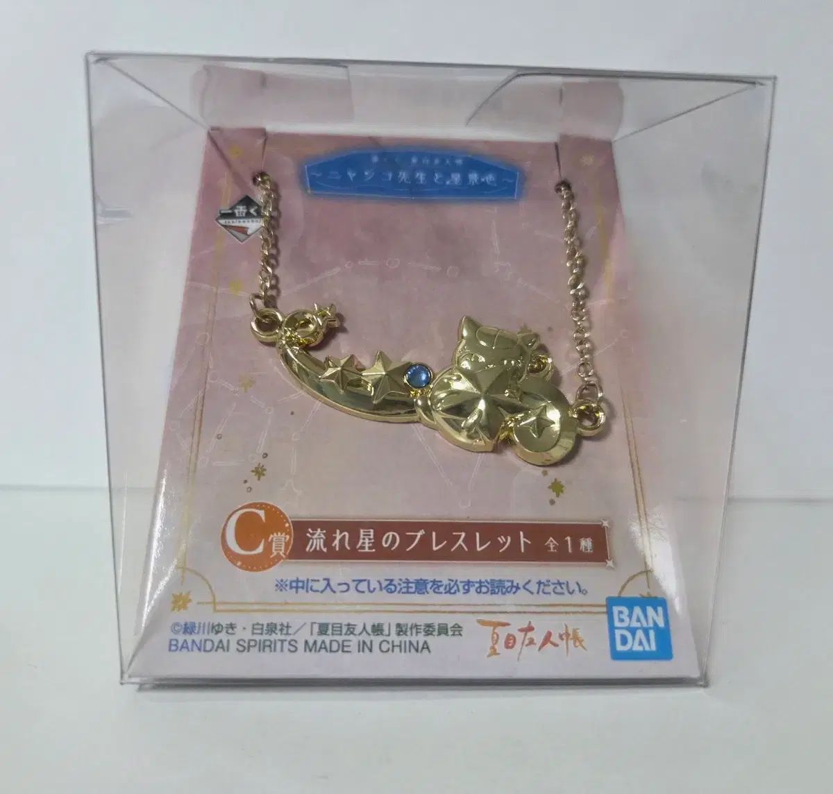Se exhibe la pulsera del Premio Ichiban Kuji C del Libro de los Amigos de Natsume