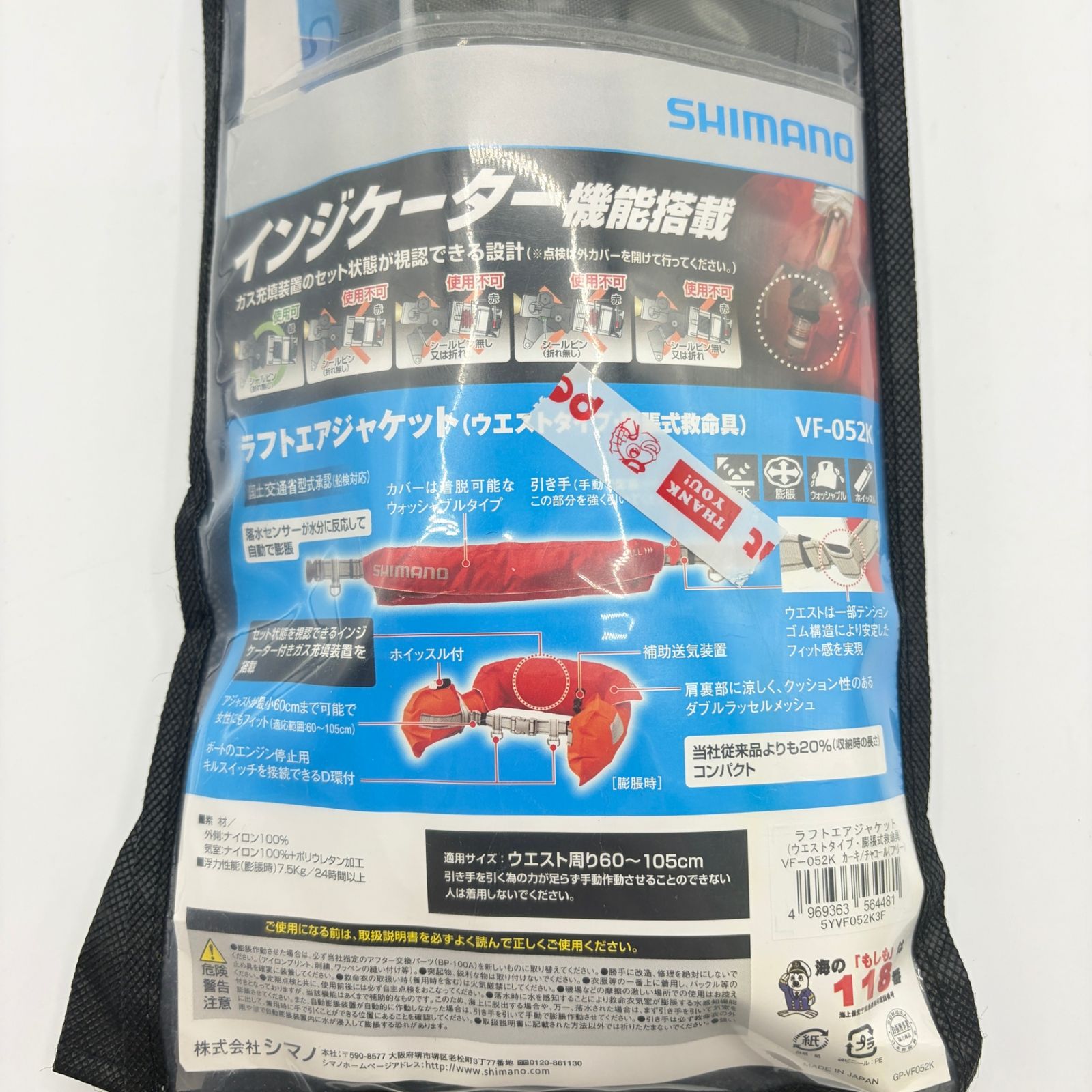 未使用・長期保管品】 シマノ SHIMANO ラフトエアジャケット (ウエスト