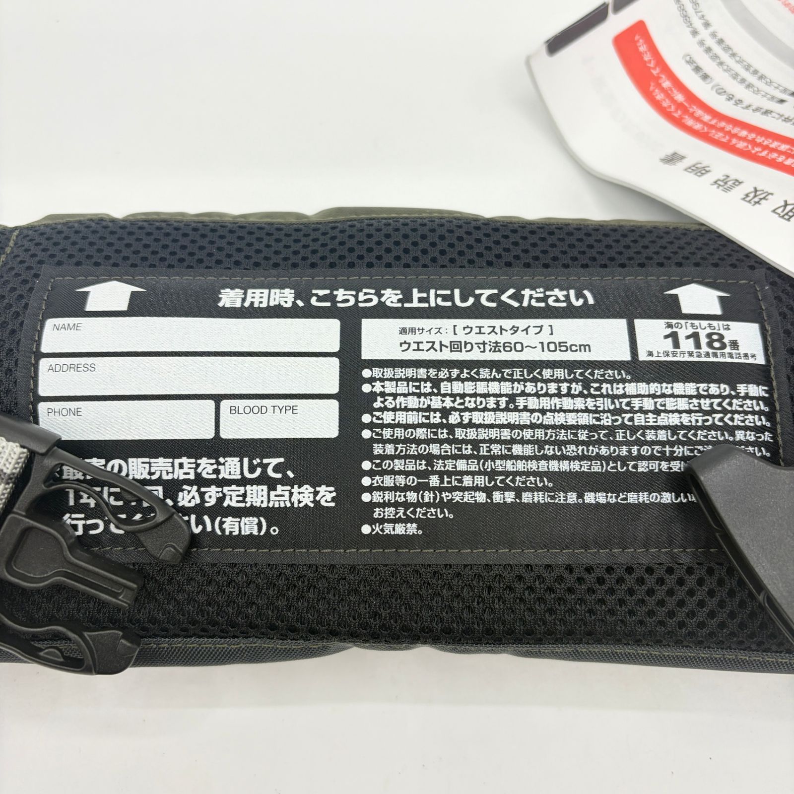 未使用・長期保管品】 シマノ SHIMANO ラフトエアジャケット (ウエスト