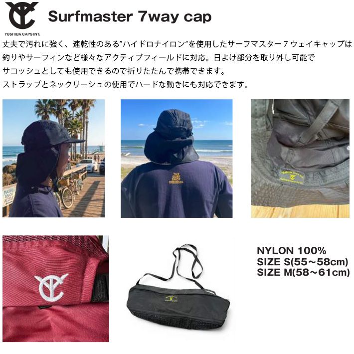 サーフキャップ YOSHIDA CAPS SURF MASTER 7WAY CAP NEW ヨシダ