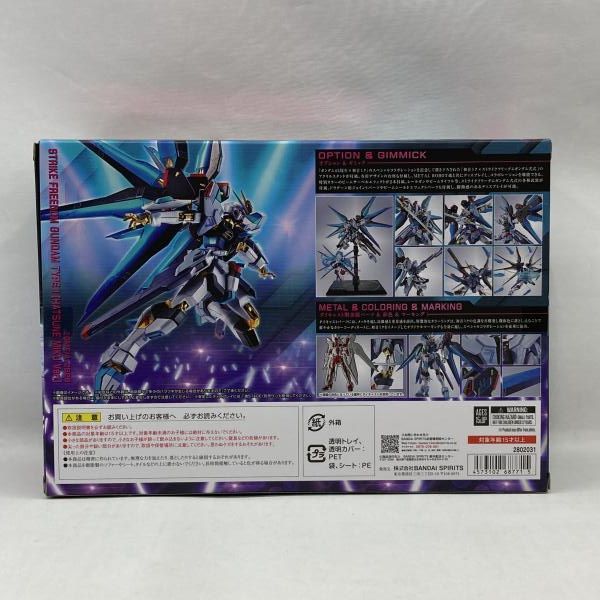 模型・プラモデル 新品未開封 ストライクフリーダムガンダム弐式 