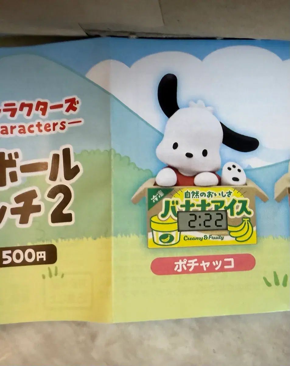 Sanrio Pochacco Reloj Gacha