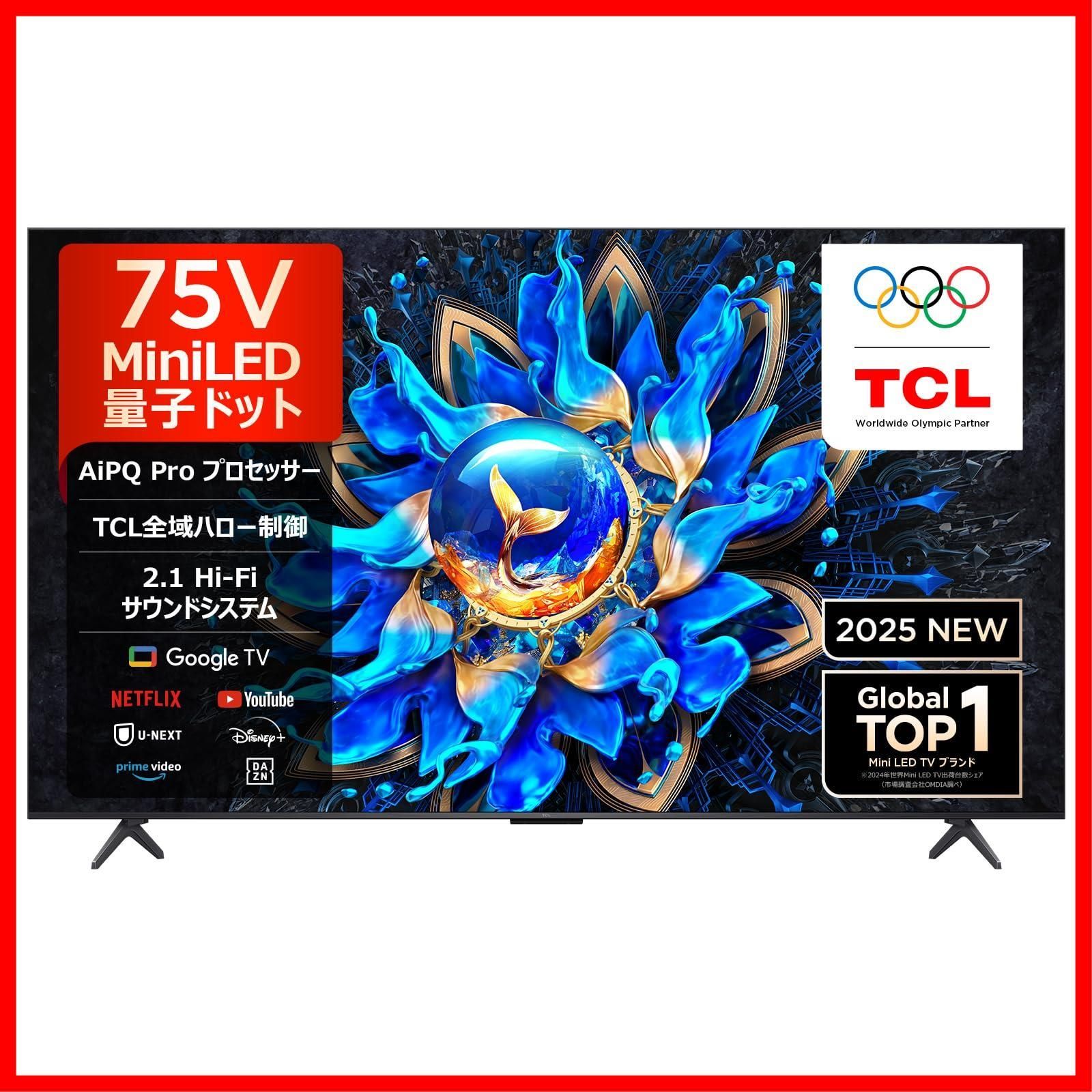 【数量限定】2.1ch AirPlay2 Alexa サウンドシステム Vision クロームキャスト Dolby Dolby Wチューナー Atmos HDR10+ ゲーム 液晶 ネット動画 等倍速 TV 音声検索 Google 75Q6CS 自動低遅延 M