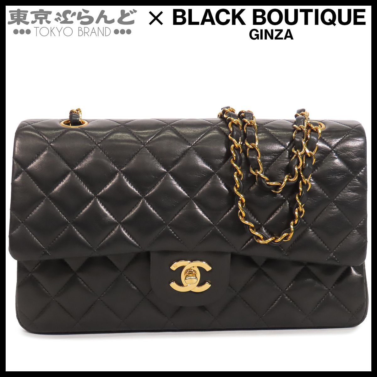 シャネル CHANEL チェーンバッグ ブラック 黒 ゴールド金具 ラムスキン マトラッセ 25cm Wフラップ Wチェーン 3番台 ショルダーバッグ レディース ヴィンテージ 101887269