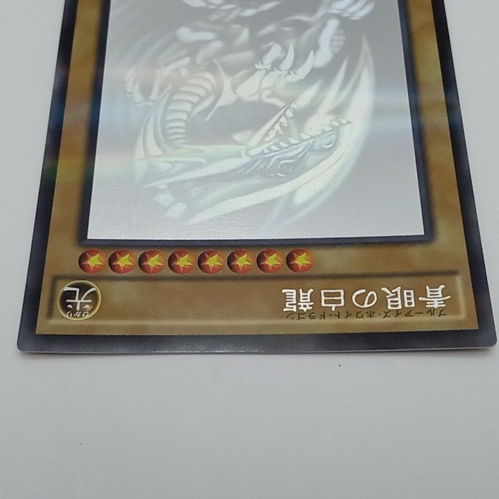 プレイ用】遊戯王 青眼の白龍 ホログラフィックレア パラレル 20AP