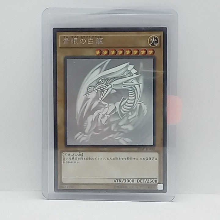プレイ用】遊戯王 青眼の白龍 ホログラフィックレア パラレル 20AP
