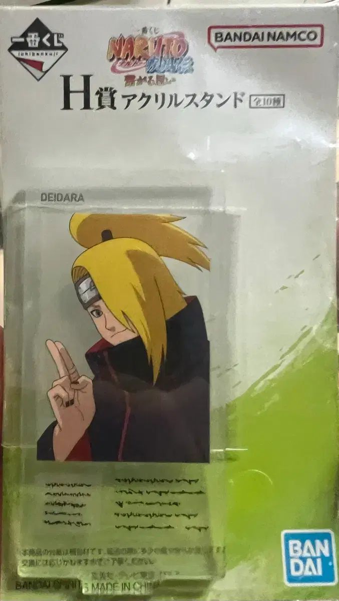 Soporte acrílico NARUTO Ichiban Kuji Deidara