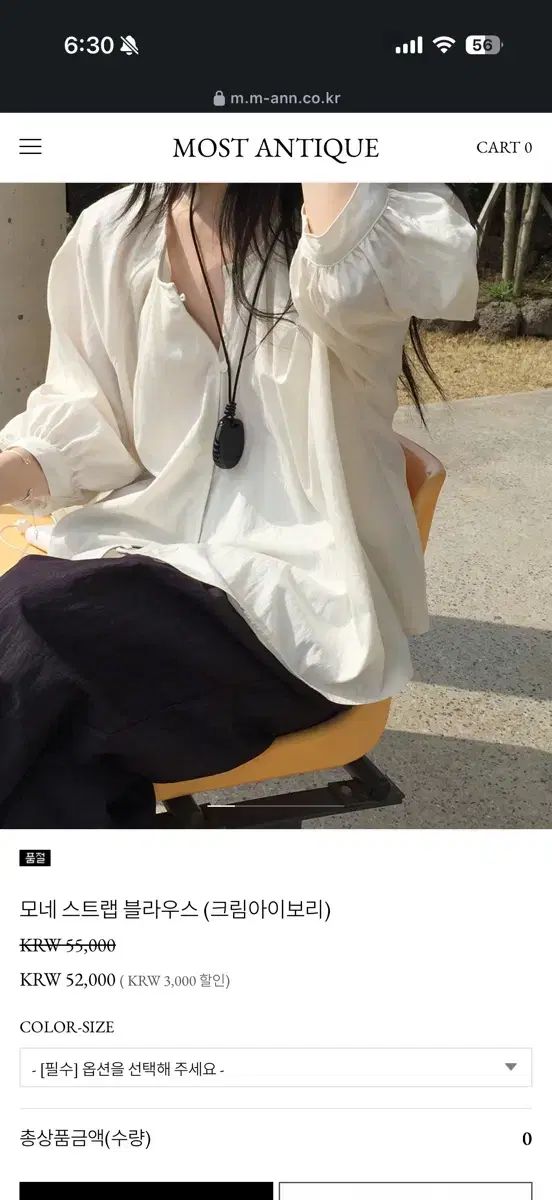 ムアンド モネ ストラップ ブラウス クリームアイボリー