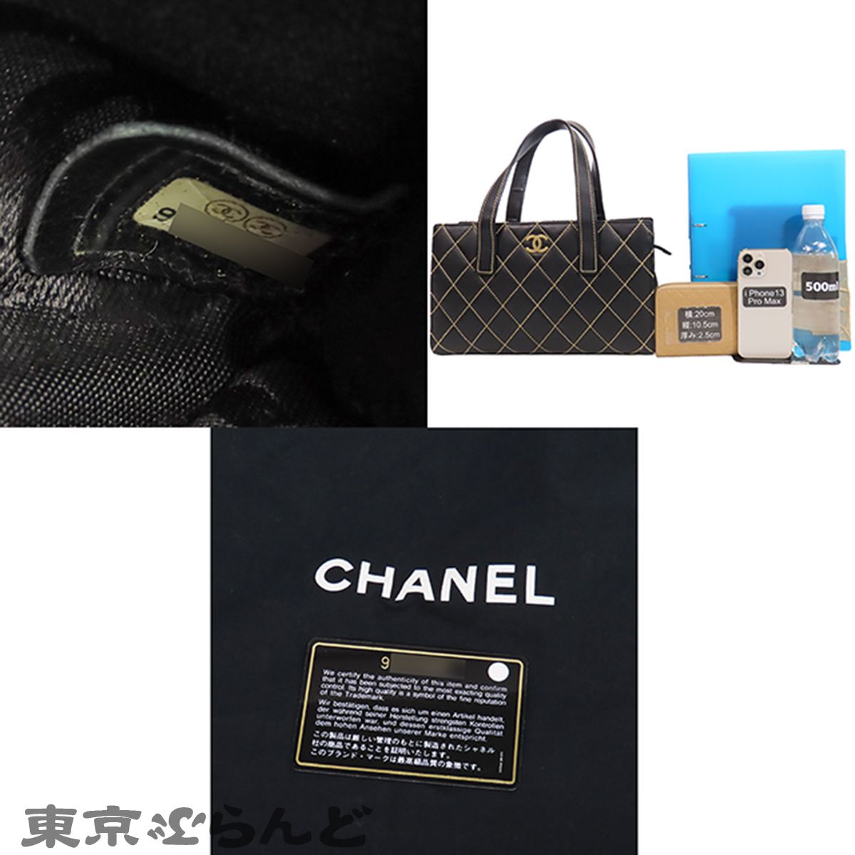 シャネル CHANEL ワイルドステッチ トート ブラック 黒 ゴールド金具