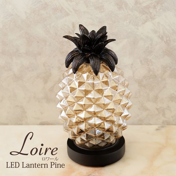 New Loire LED ロワール ランタン パイン 置物 アンティーク インテリア雑貨｜おしゃれ・プレゼント