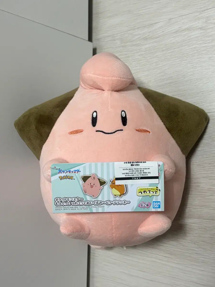 ポケットモンスター ぬいぐるみ連れて行って 삐 ぬいぐるみ