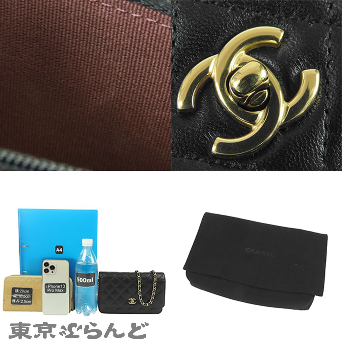 シャネル CHANEL チェーンウォレット ブラック 黒 ゴールド金具