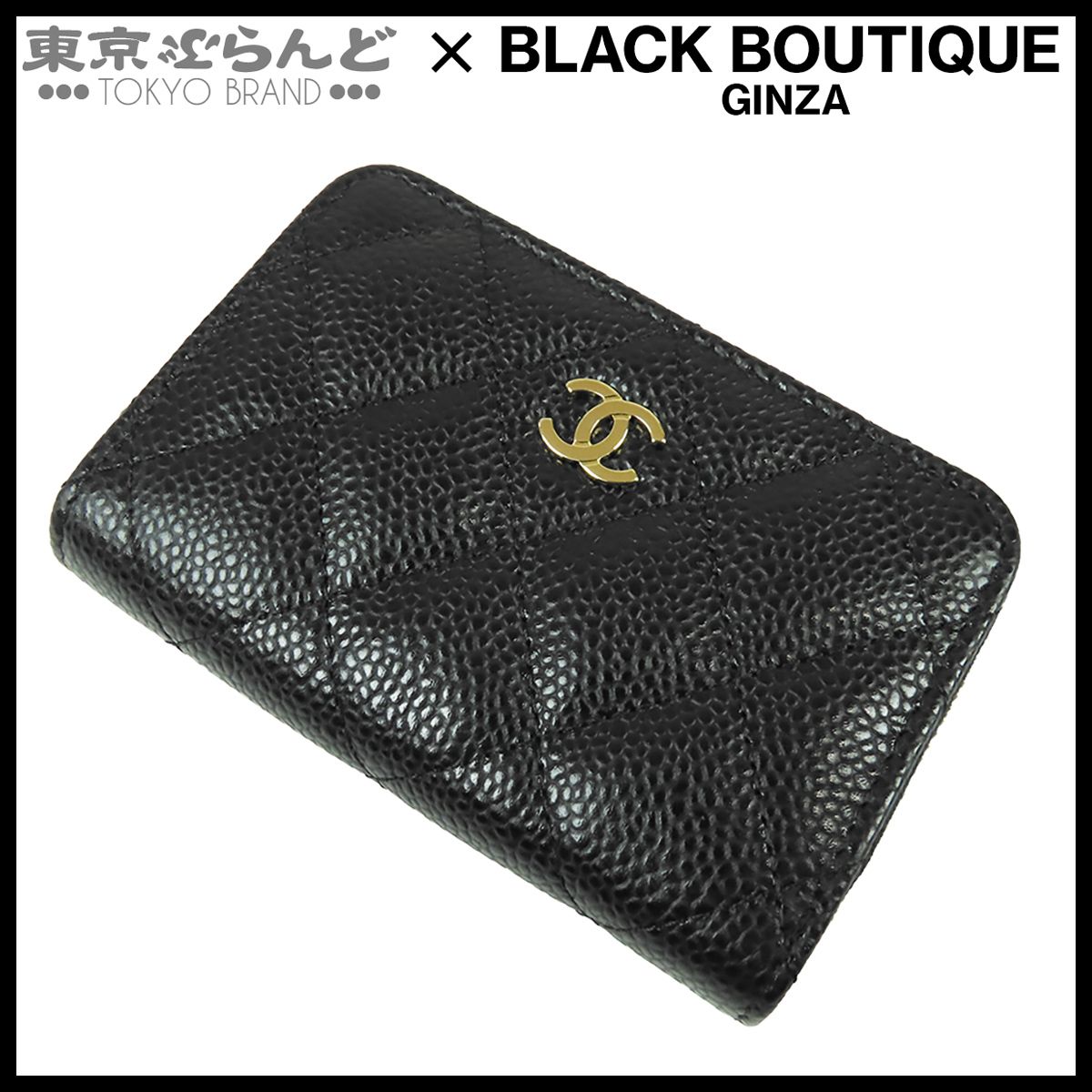 シャネル CHANEL クラシック ジップ コインパース AP0216 ブラック 黒 ゴールド金具 キャビアスキン マトラッセ ココマーク コンパクトウォレット コインケース レディース 101887193 66,550円