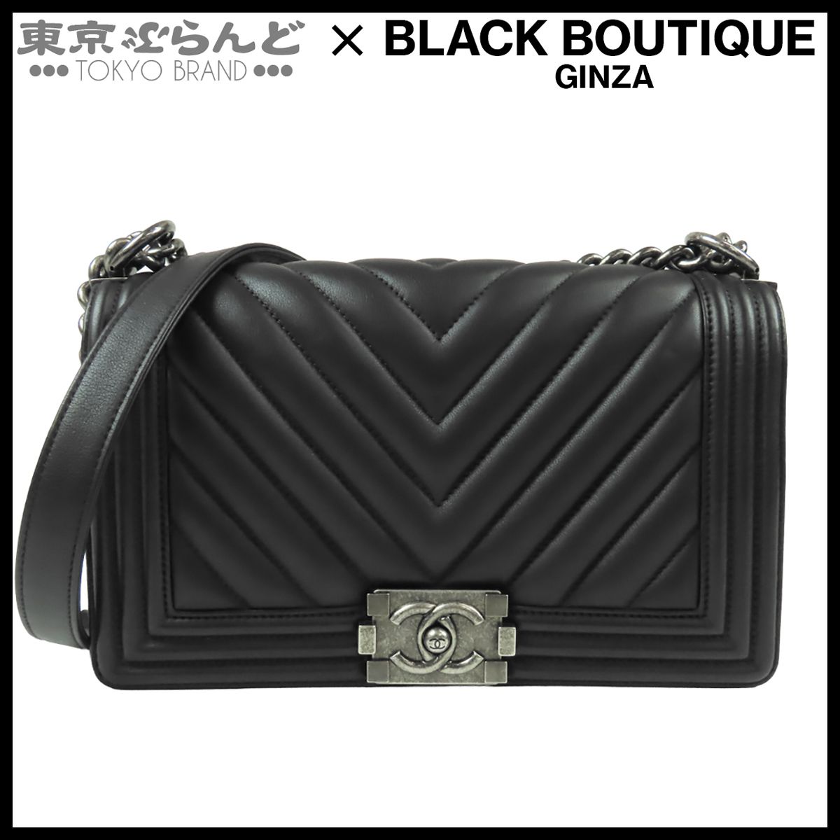 シャネル CHANEL ボーイシャネル ブラック 黒 シルバー金具 ラムスキン Vステッチ チェーンショルダーバッグ 22番台 レディース 101885687