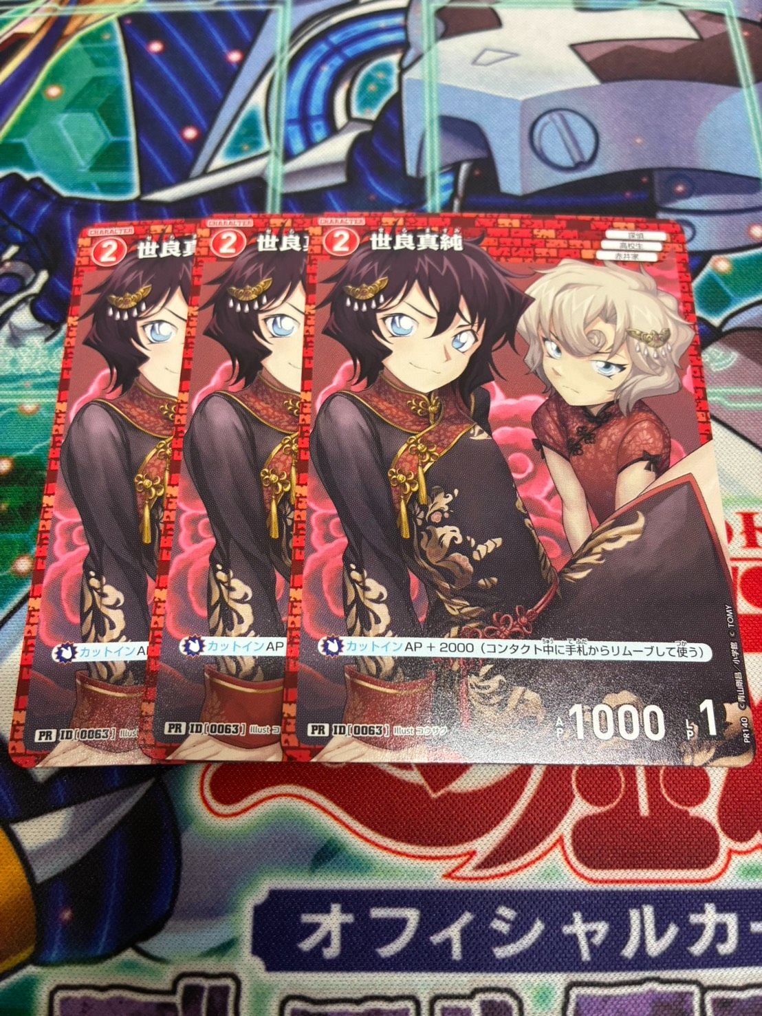 コナンtcg 世良真純 チャレンジ戦 プロモ ノーマル 3枚 - メルカリ