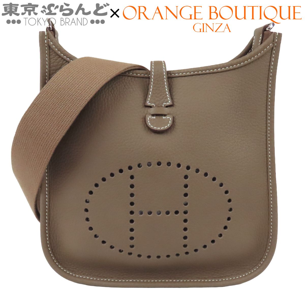 エルメス HERMES エヴリン 3 23 G刻印 エトゥープ シルバー金具 トリヨン ショルダーバッグ レディース 展示未使用品 101887235