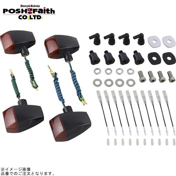 POSH ポッシュ 031481-06 ZRタイプスタンダードレンズウインカーキット