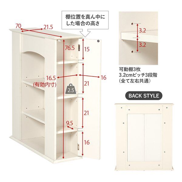 萩原 ハギハラ マントルピース 3段/幅70×奥行21.5×高さ80cm/ホワイト