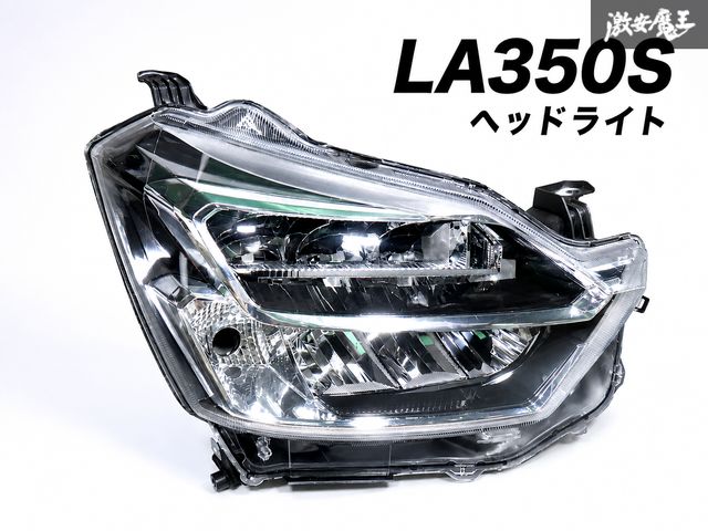 【保証付！ 即発送！】ダイハツ 純正 LA350S LA360S ミライース LED ヘッドライト ヘッドランプ 右 運転席 KOITO 100-69042