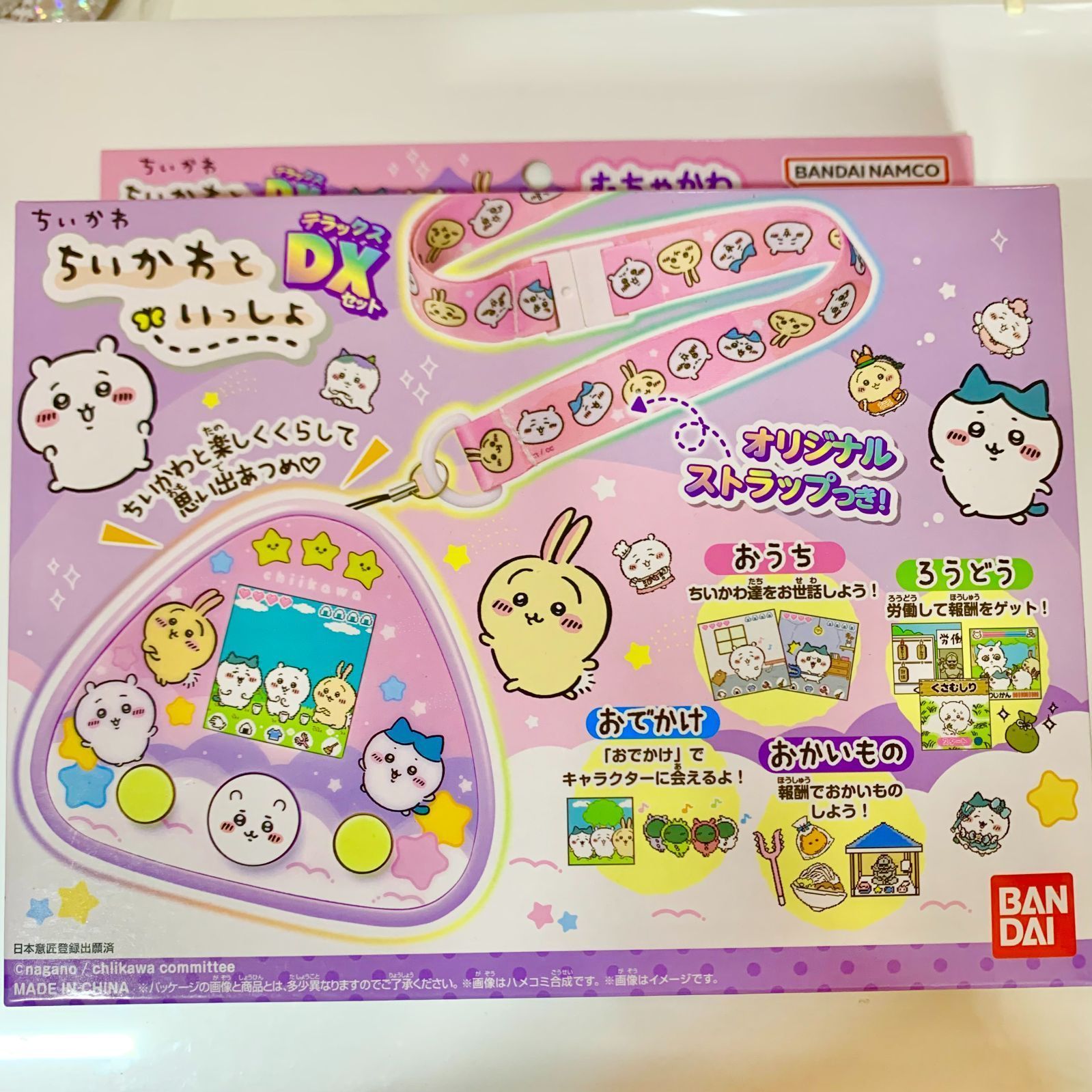 【新品】「ちいかわ なんか小さくてかわいいやつ」ちいかわといっしょ むちゃかわパープルDXセット