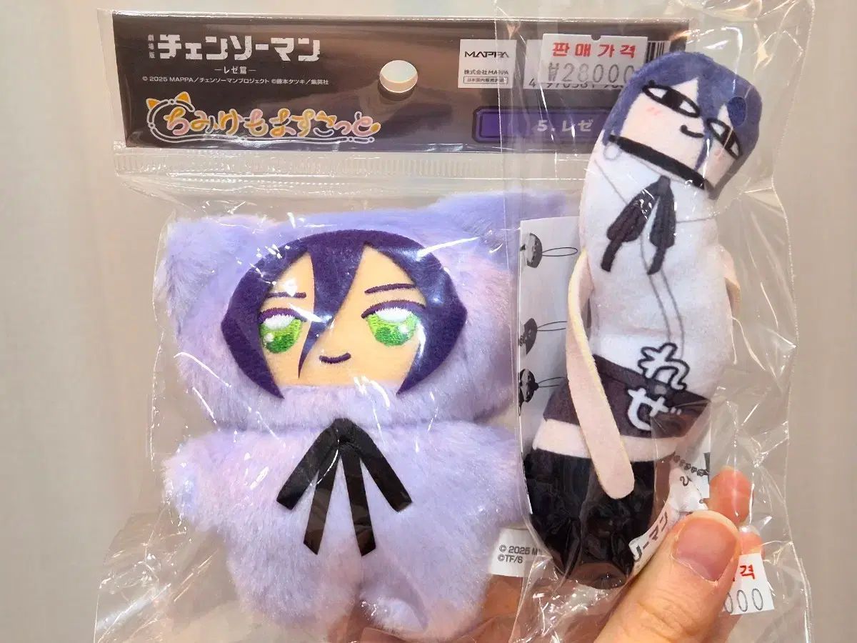 (未開封新品) チェンソーマン レゼ編 レゼ CHIMMYケモ ぬい キーホルダー 捻じれし者たち まとめ