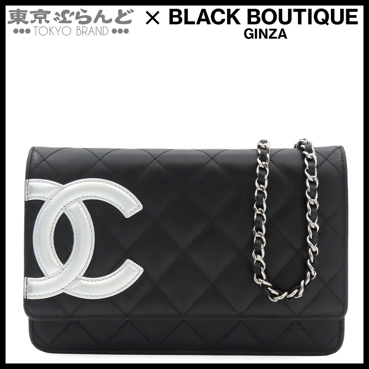 シャネル CHANEL カンボライン チェーンウォレット 長財布15番台 A46646 ブラック シルバー金具 カーフ レディース 101878367