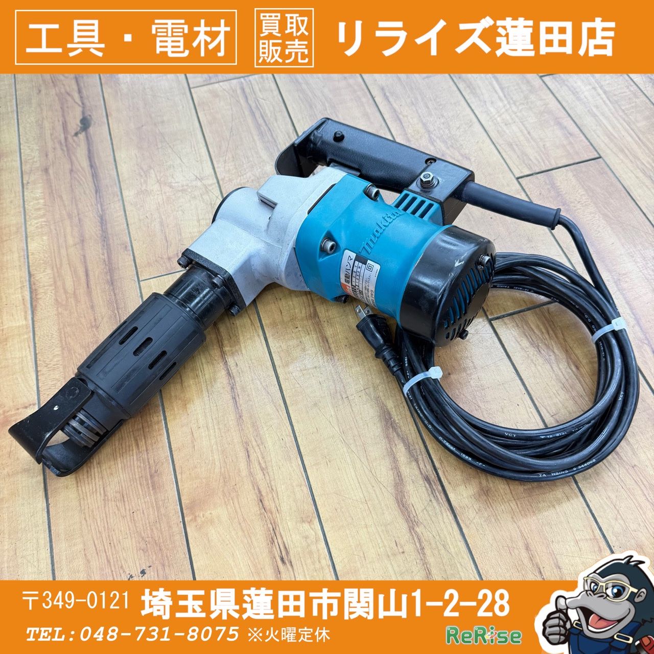 打撃動作良好 美品 マキタ(makita)六角軸17mm 電動ハンマ HM0810 【リライズ蓮田店】