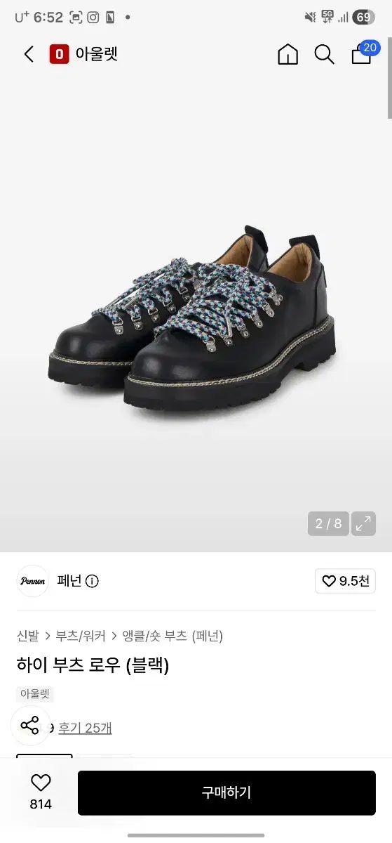 275 ペナン ハイ ブーツ ロー pennon ブラック 27,877円