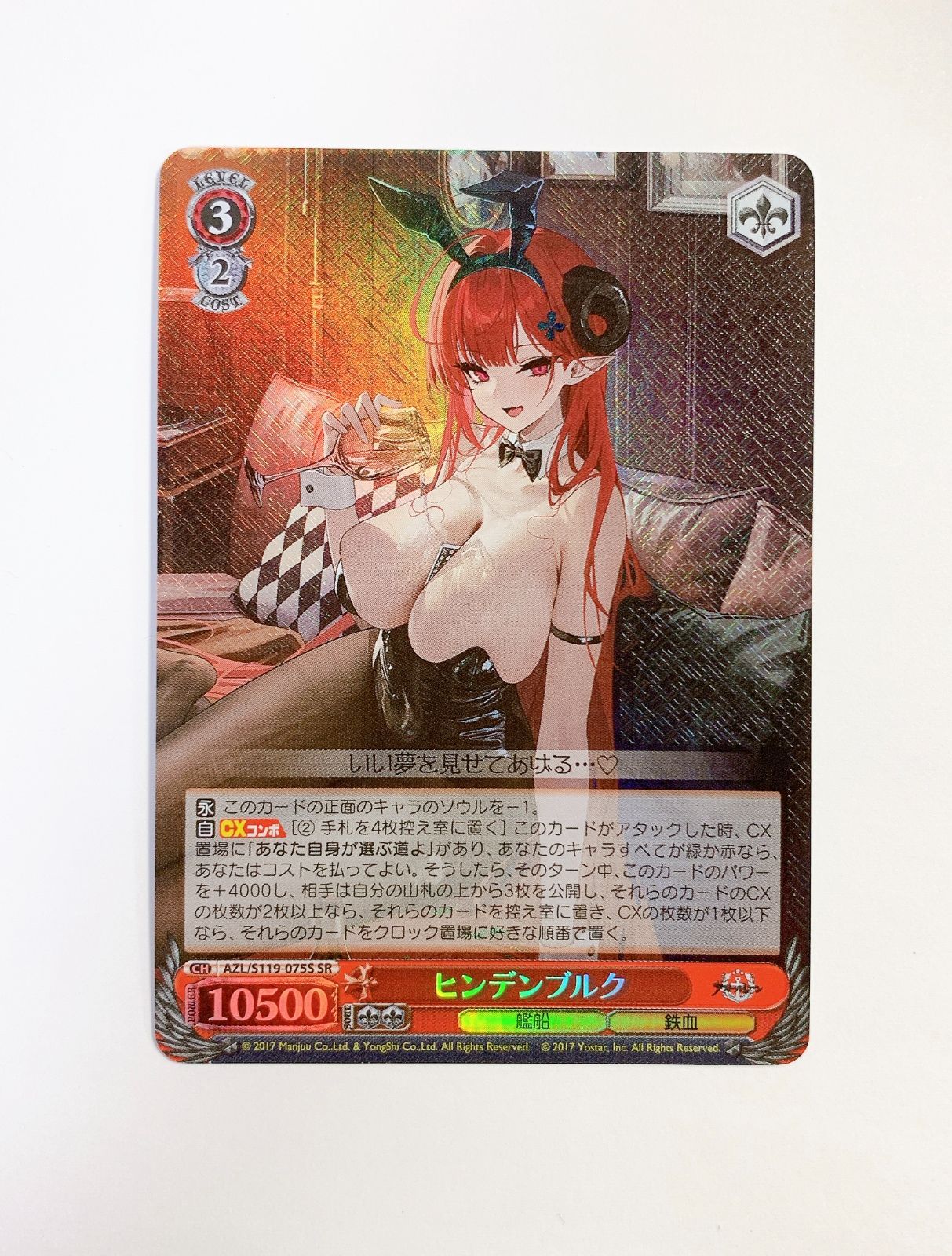 4】ヒンデンブルク SR（AZL/S119-075S アズールレーン Vol.2 アズレン