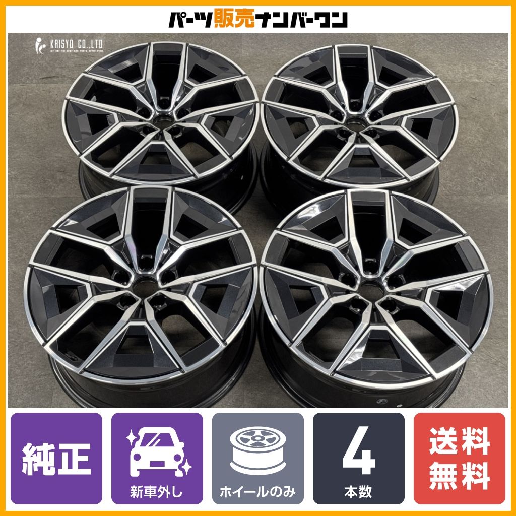 【ほぼ新車外し】BMW G60 5シリーズ 純正 エアロダイナミック936M 19in 8.5J +29 PCD112 G32 6シリーズ G05 X5 G06 X6 流用 納車外し