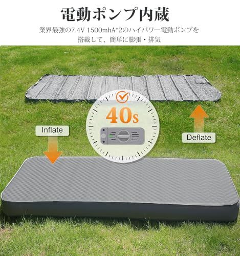 エアーマット エアーベッド 自動膨張/電動ポンプ内蔵【12CM極厚・幅広