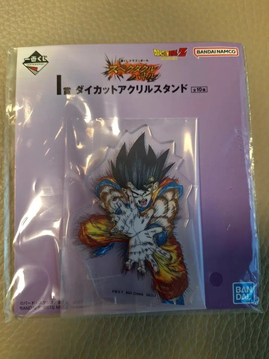 Dragon Ball Z Ichiban Kuji Soporte acrílico troquelado