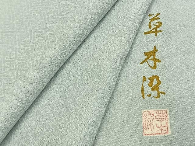 平和屋着物●上質な色無地　草木染　紗綾形地紋　月白色　正絹　逸品　未使用　AABK7701fy 19,240円