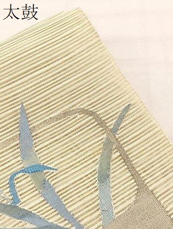 平和屋着物＊夏物 八寸名古屋帯 絽綴れ 花籠文 金銀糸