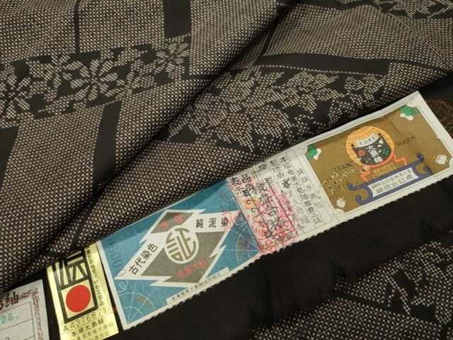 平和屋着物●本場大島紬　7マルキ　檜垣花文　証紙付き　正絹　逸品　CABI0842gh