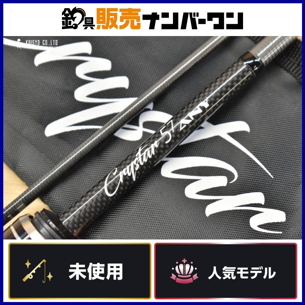 クリアブルー クリスター57 ANY 未使用品 スピニングロッド 2ピース ClearBlue Crystar アジング ライトゲーム アジ メバル 14,058円