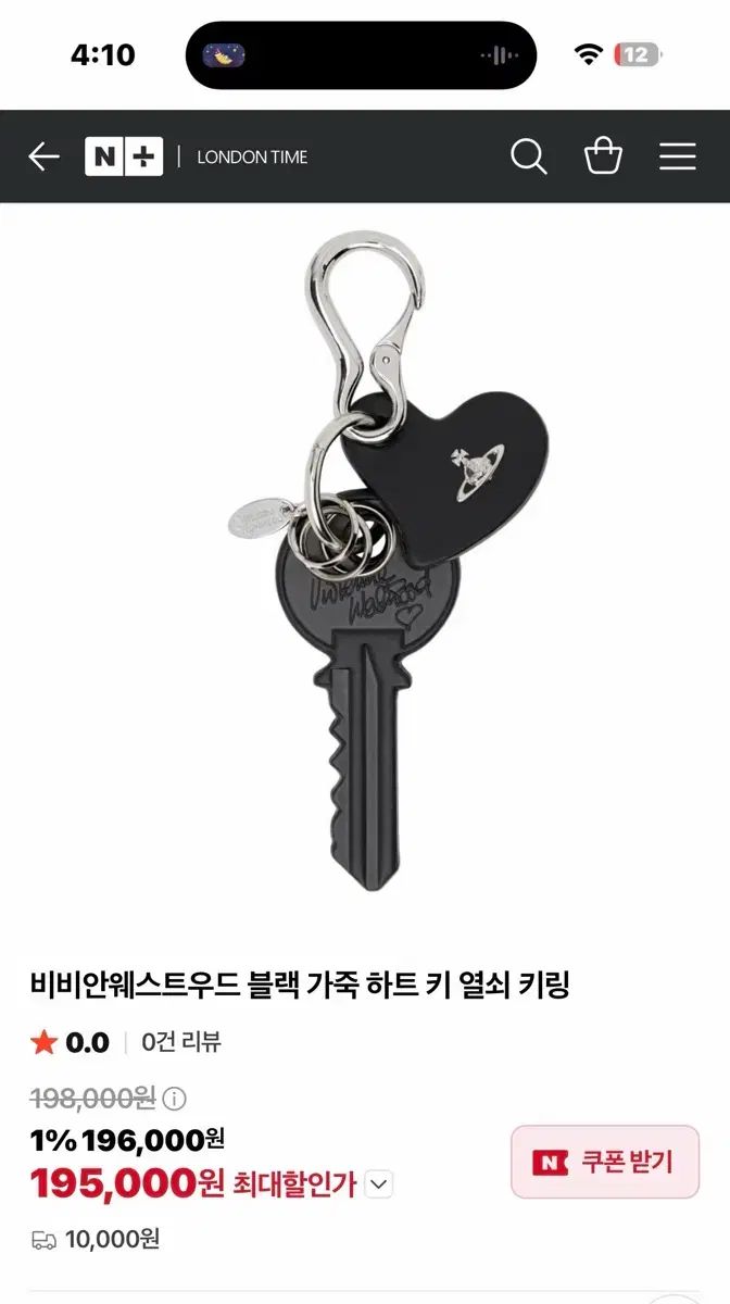 Vivienne Westwood ヴィヴィアン・ウエストウッド ブラック キー ハート キーホルダー vivienne westwood