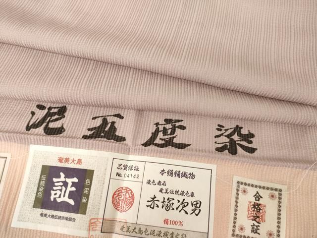 平和屋着物●赤塚次男　色無地　本場奄美大島泥染　梅鼠色　反端付き　正絹　逸品　AABK0017ck 29,575円