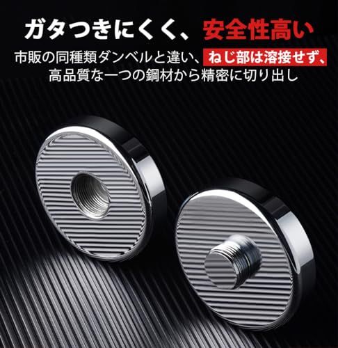 Northdeer ダンベル 可変式 小型 スチール製 2.5kg ×2 ?面の仕上げ