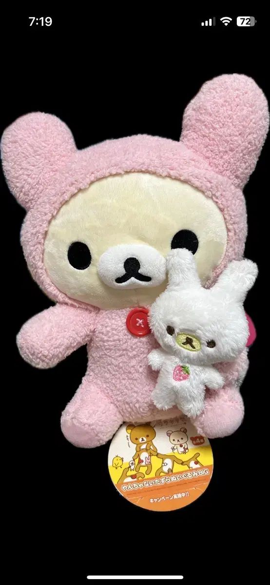 うさぎ コリラックマ