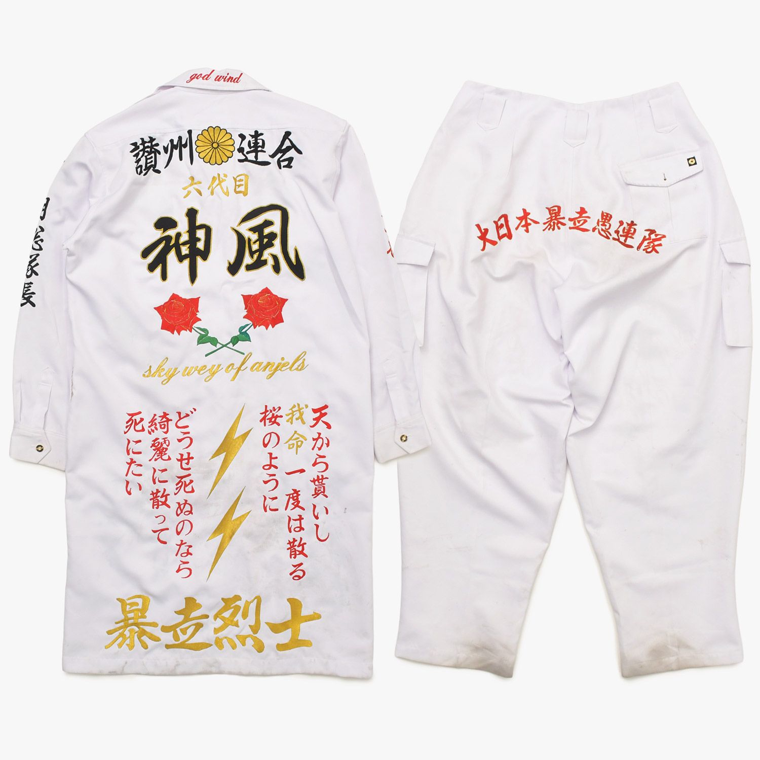 特攻服 セットアップ 神風 サイズフリー ホワイト 讃州連合 六代目