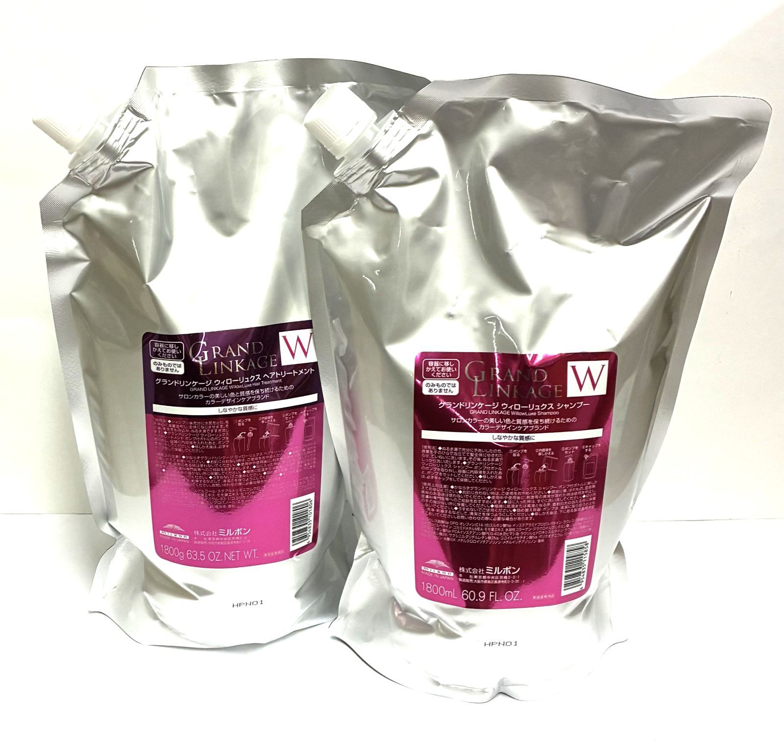 【セット】ミルボン グランドリンケージ 　ウィローリュクスシャンプー1800mL＆トリートメント1800gセット