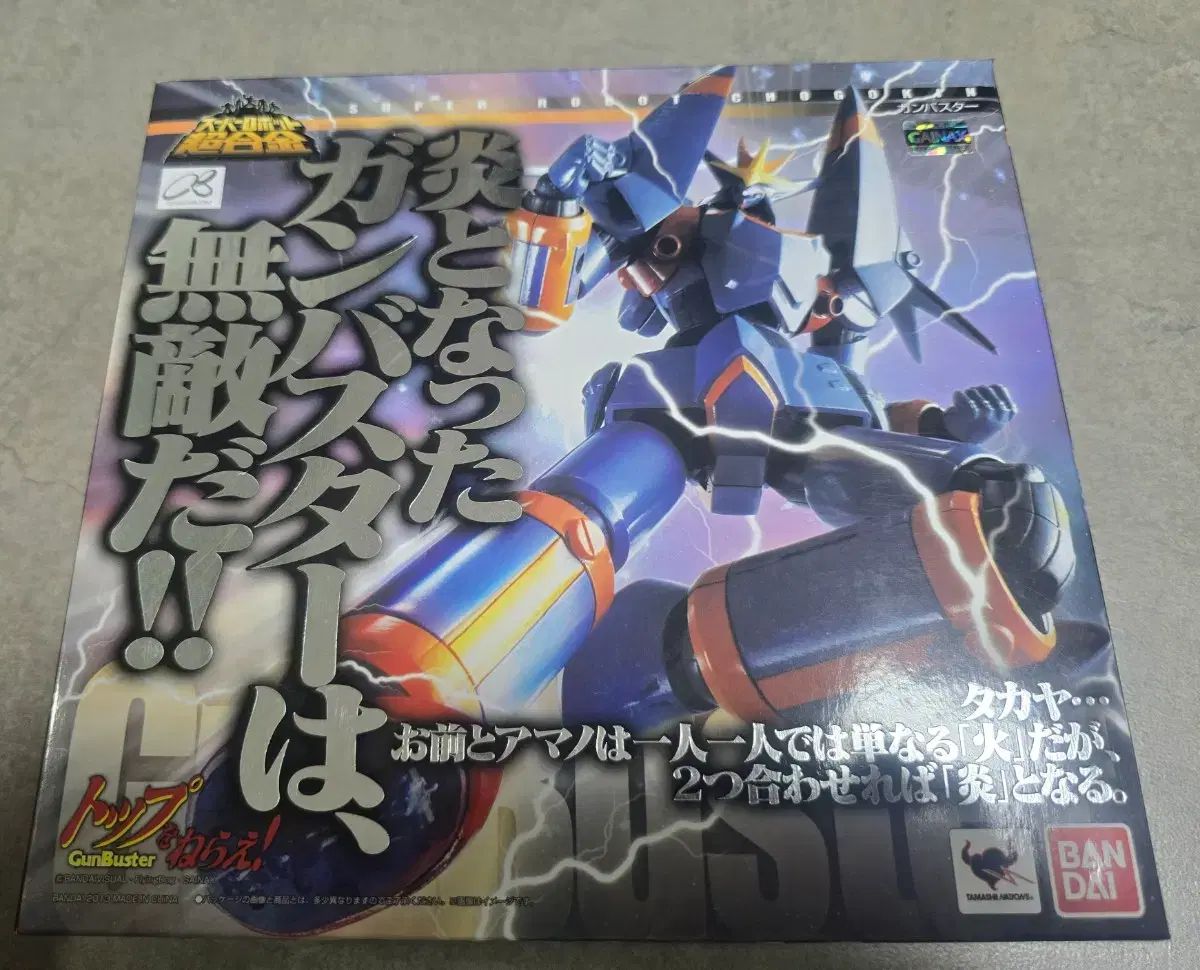 超合金魂ガンバスターフィギュア