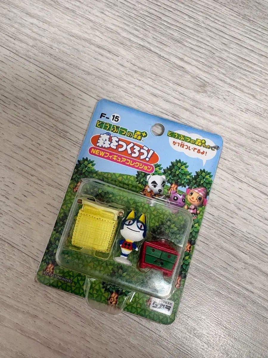 未開封 どうぶつの森 SOUP(スープ) フィギュア
