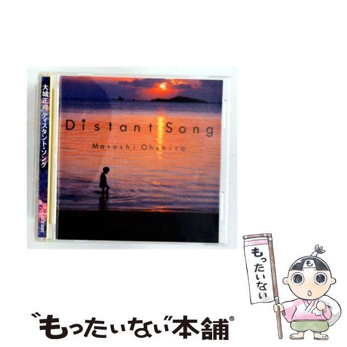 【中古】 [OCD0083] ディスタント･ソング / 大城正司 /