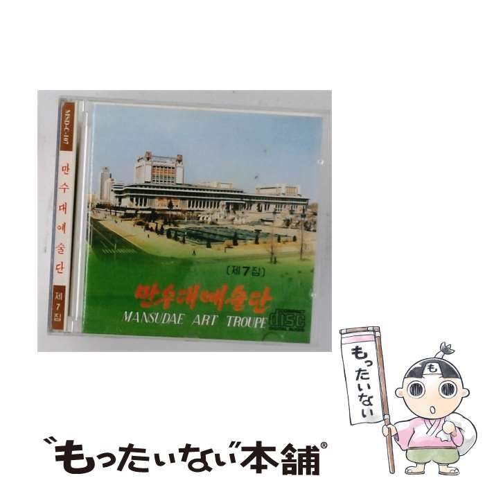 【中古】 [MSDC107] Mansudae Art Troupe Vol. 7 / /